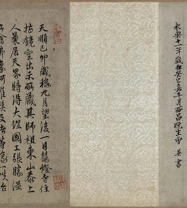 宋时大理国描工张胜温画梵像卷-B_03