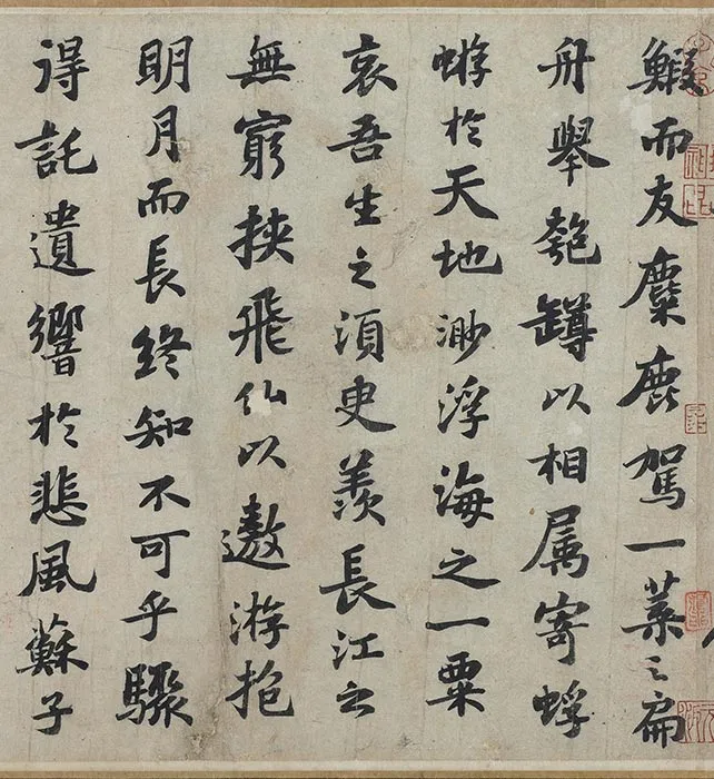苏轼行楷书《前赤壁赋》卷_10