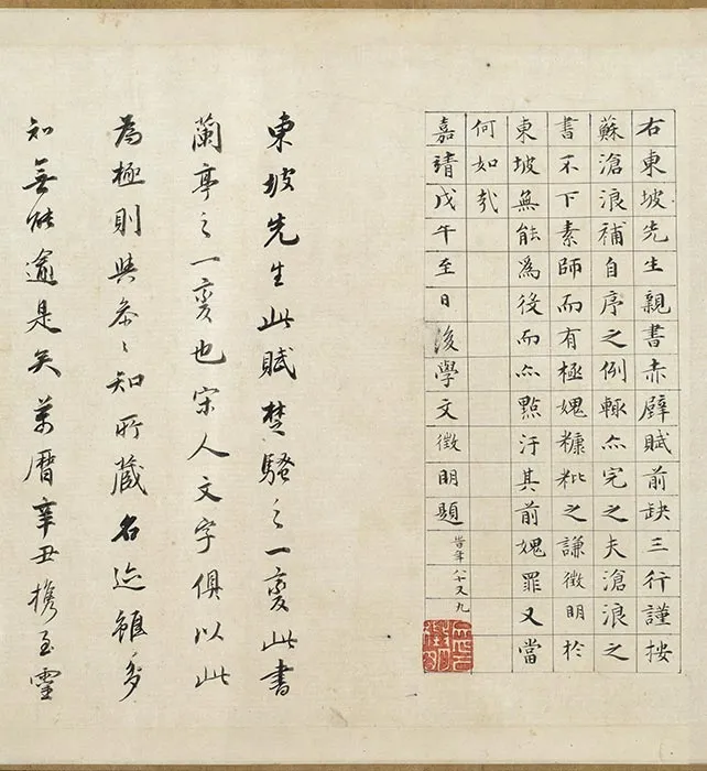苏轼行楷书《前赤壁赋》卷_03