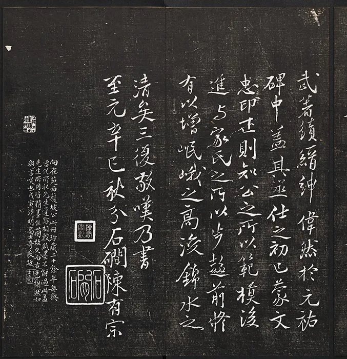 经训堂法帖苏轼行书《楚颂帖》《送安国教授诗》二帖_01