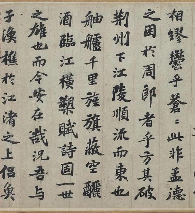 苏轼行楷书《前赤壁赋》卷_11