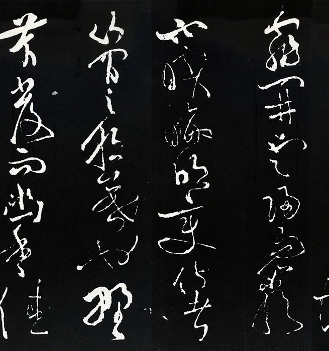 苏轼草书《书欧阳永叔(欧阳修)醉翁亭记》明代拓本_29