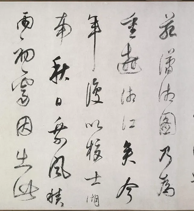 董其昌行草书《跋潇湘图卷》二跋_06