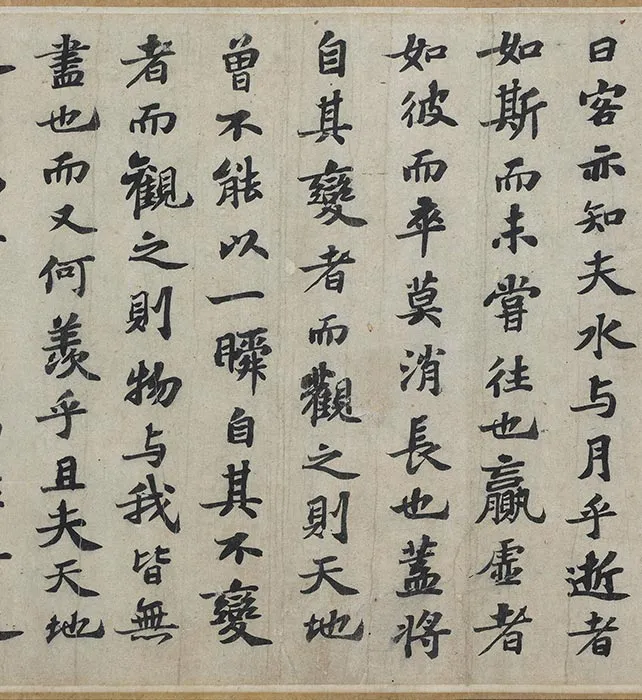 苏轼行楷书《前赤壁赋》卷_09