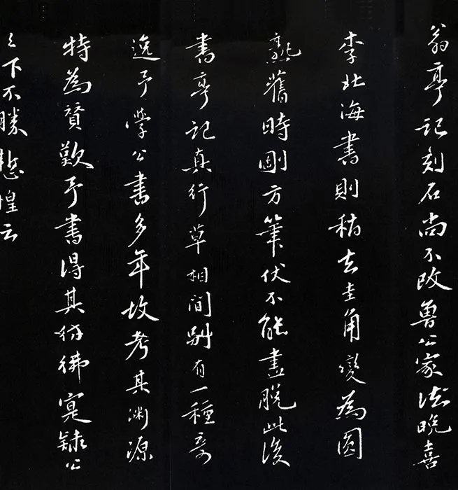 苏轼草书《书欧阳永叔(欧阳修)醉翁亭记》明代拓本_09