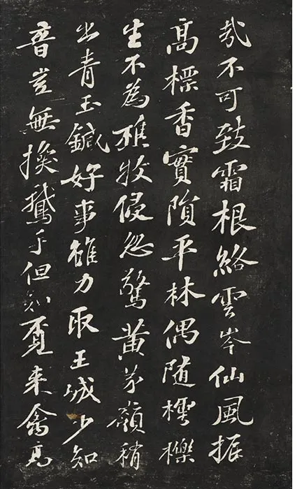 观海堂苏帖册_24