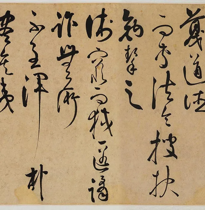 王守仁草书《何陋轩记》卷_11