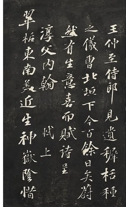 观海堂苏帖册_25