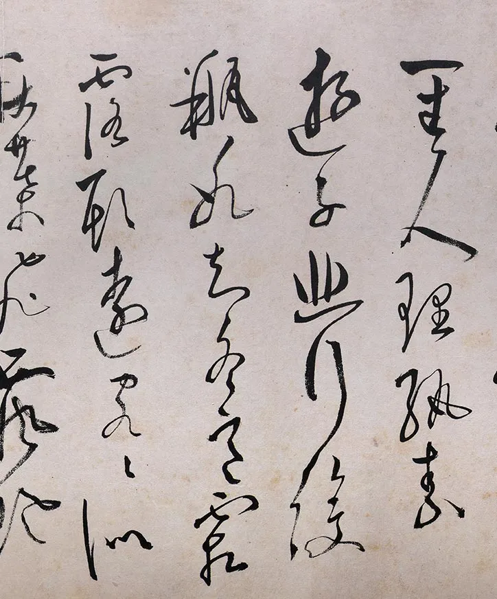 陈淳草书《李白诗五首》卷_14