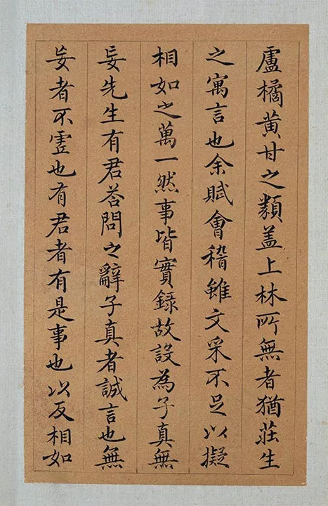 祝允明小楷书《会稽风俗赋》册页_31