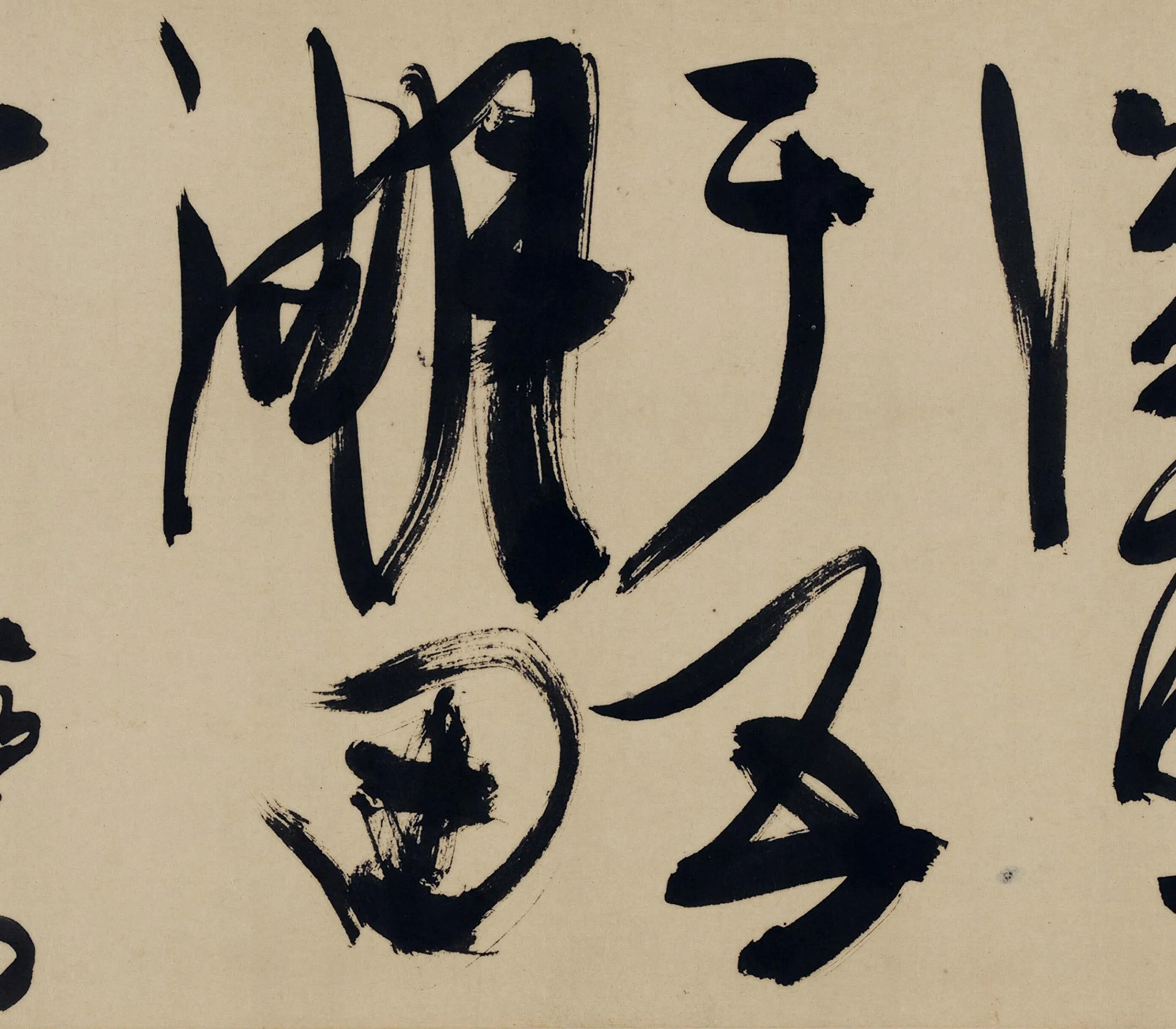 明陈淳草书《杜甫三首诗卷》局部-5