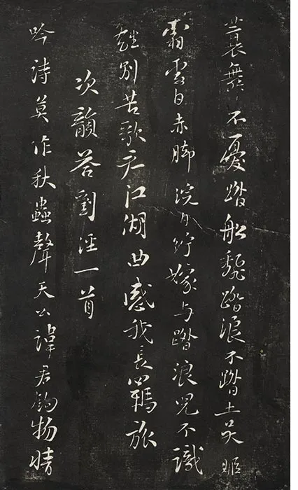 观海堂苏帖册_38