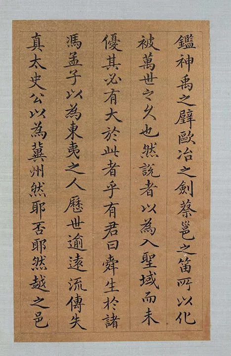 祝允明小楷书《会稽风俗赋》册页_10