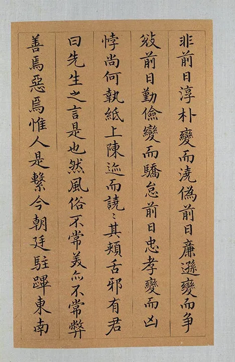 祝允明小楷书《会稽风俗赋》册页_06