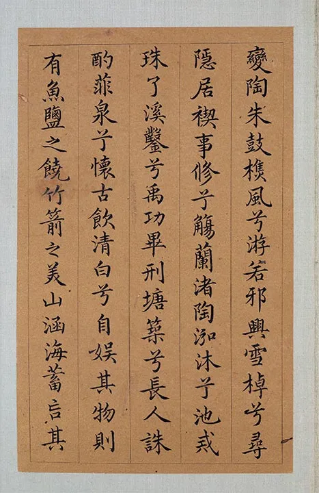 祝允明小楷书《会稽风俗赋》册页_19