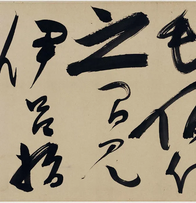 明陈淳草书《杜甫三首诗》卷_09