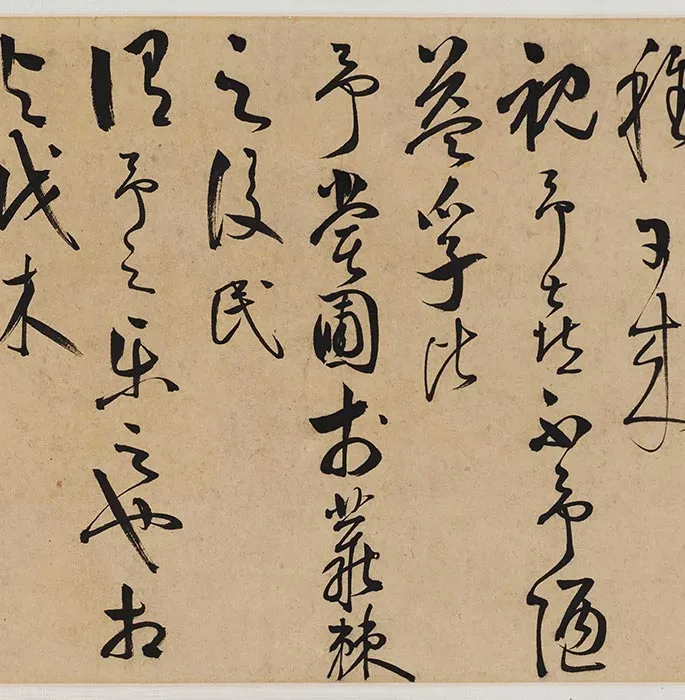 王守仁草书《何陋轩记》卷_16