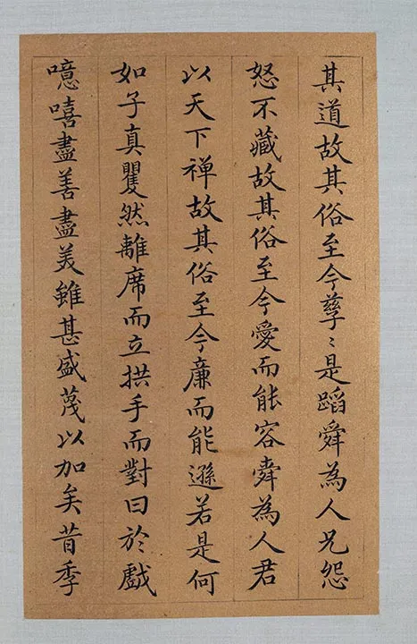 祝允明小楷书《会稽风俗赋》册页_08