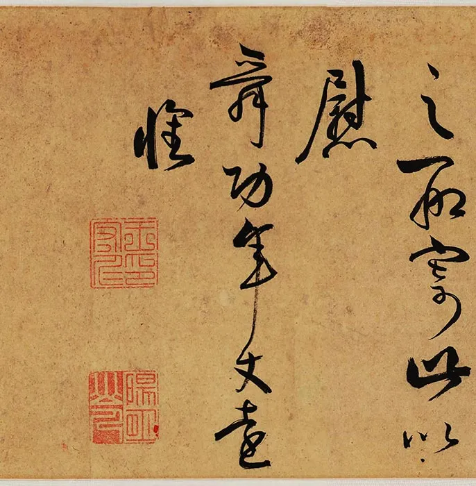 王守仁草书《何陋轩记》卷_05