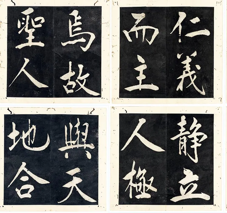 王阳明行楷书《书周敦颐太极图说》册（_15