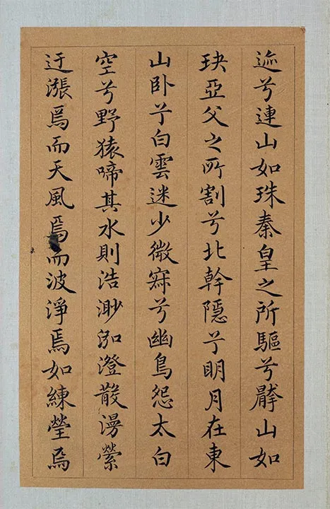 祝允明小楷书《会稽风俗赋》册页_23