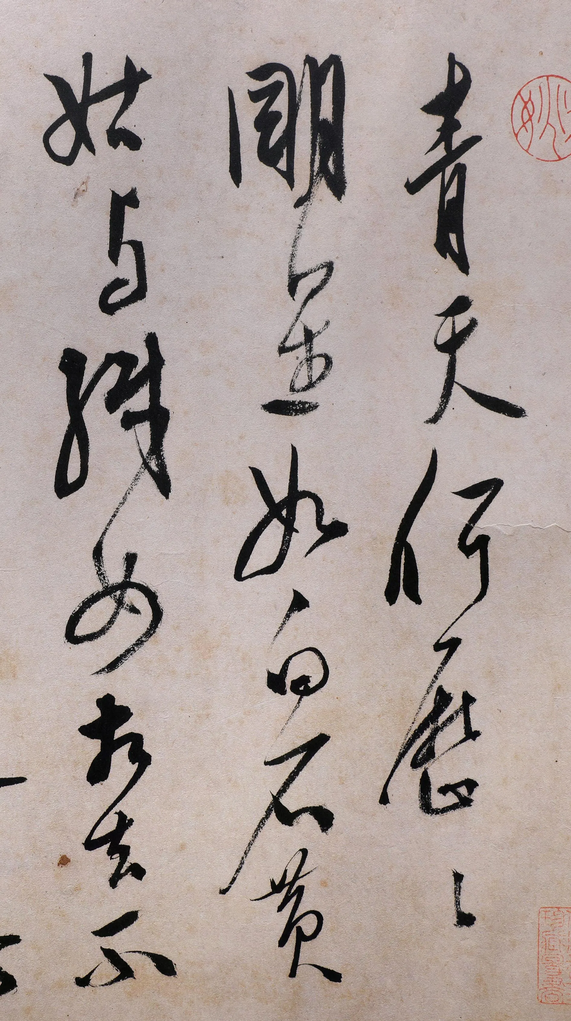 陈淳草书《李白诗五首》局部-1