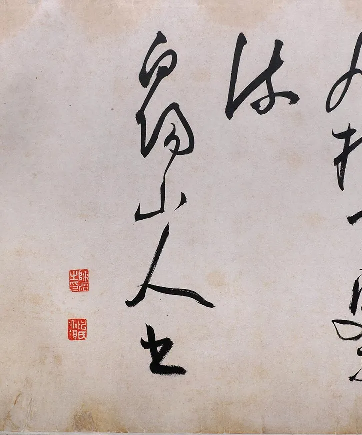陈淳草书《李白诗五首》卷_01