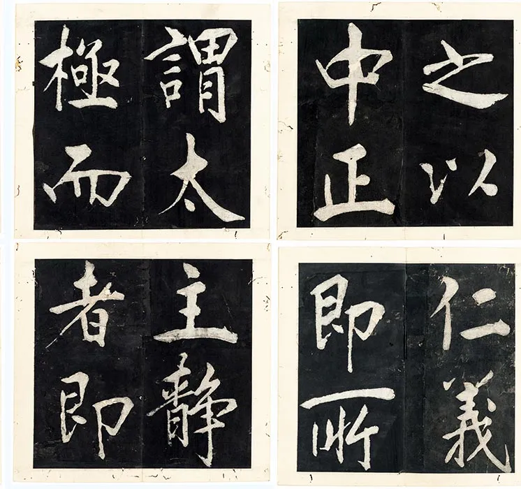 王阳明行楷书《书周敦颐太极图说》册（_04
