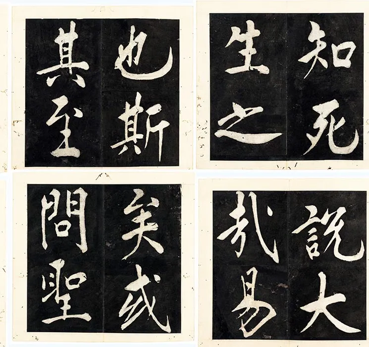 王阳明行楷书《书周敦颐太极图说》册（_10
