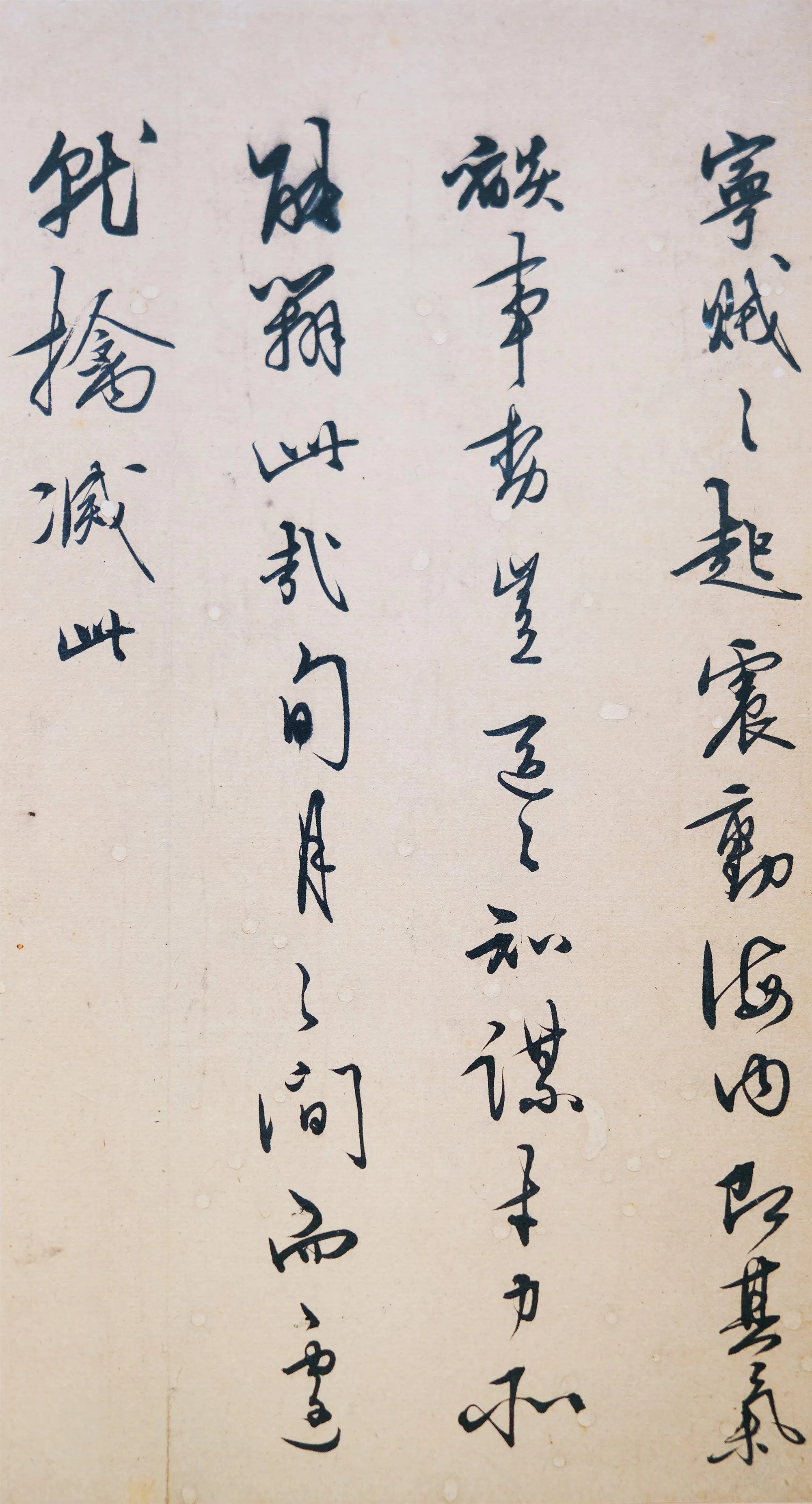 王守仁(王阳明)行书《上朱侍御三札》册