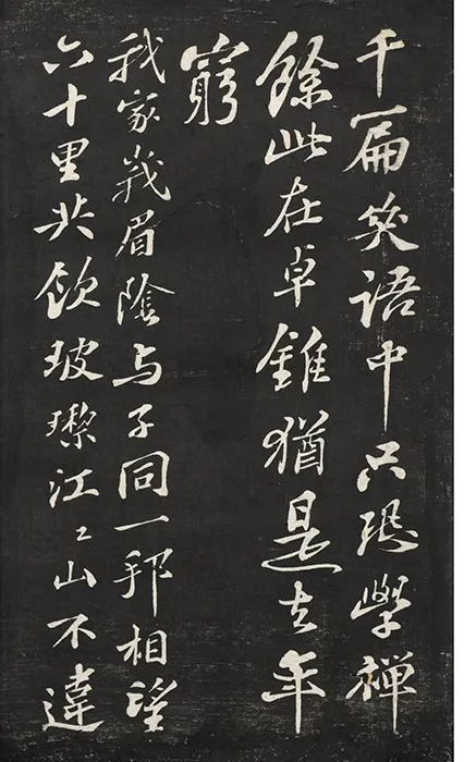 观海堂苏帖册_06