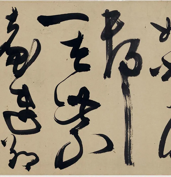 明陈淳草书《杜甫三首诗》卷_28