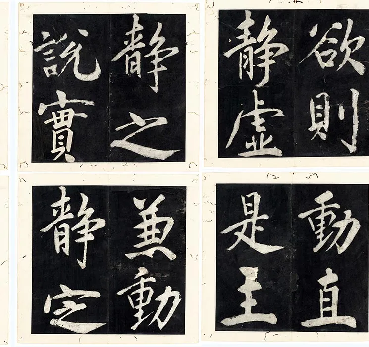 王阳明行楷书《书周敦颐太极图说》册（_05