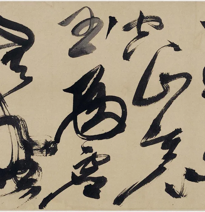 明陈淳草书《杜甫三首诗》卷_19