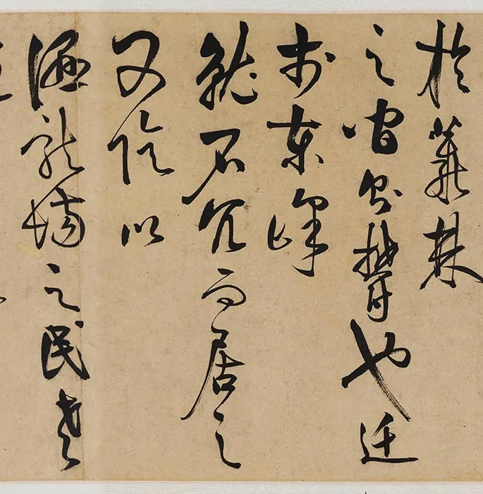 王守仁草书《何陋轩记》卷_17