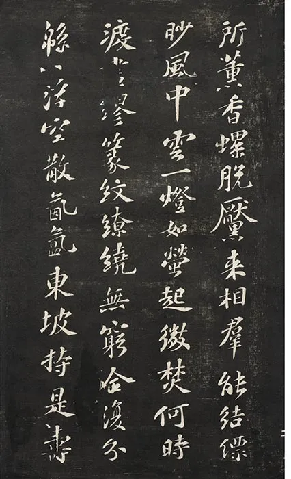观海堂苏帖册_58