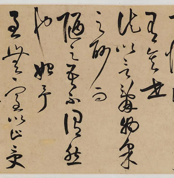 王守仁草书《何陋轩记》卷_18