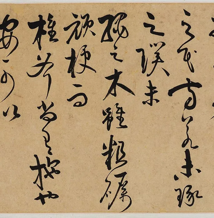 王守仁草书《何陋轩记》卷_10