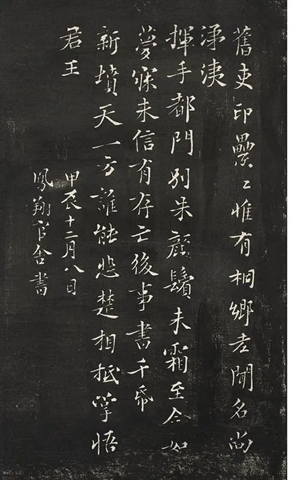 观海堂苏帖册_30