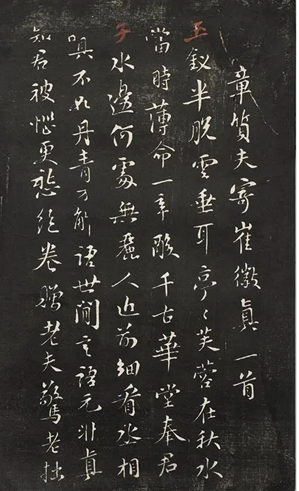 观海堂苏帖册_34