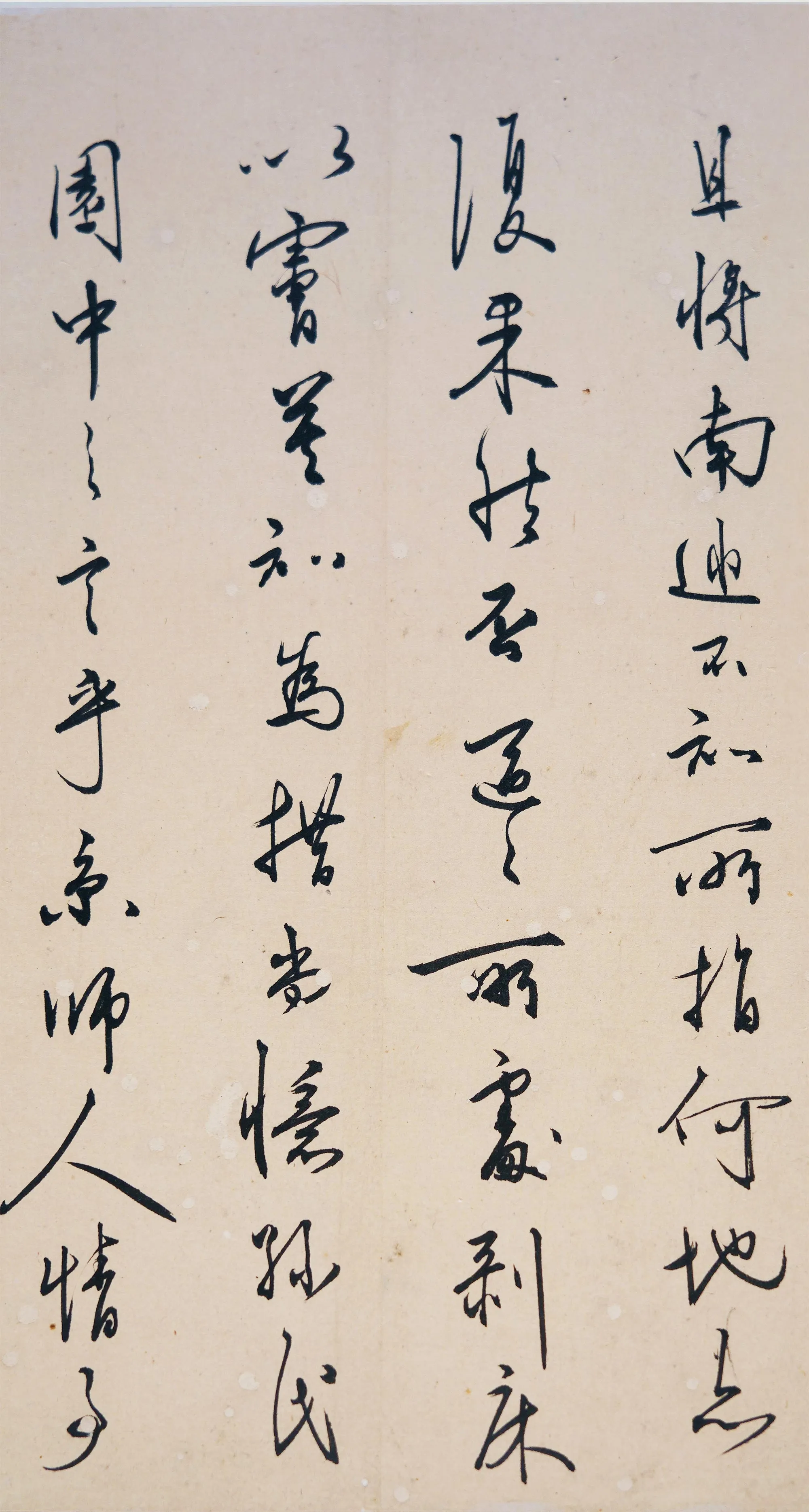 王守仁(王阳明)行书《上朱侍御三札》册