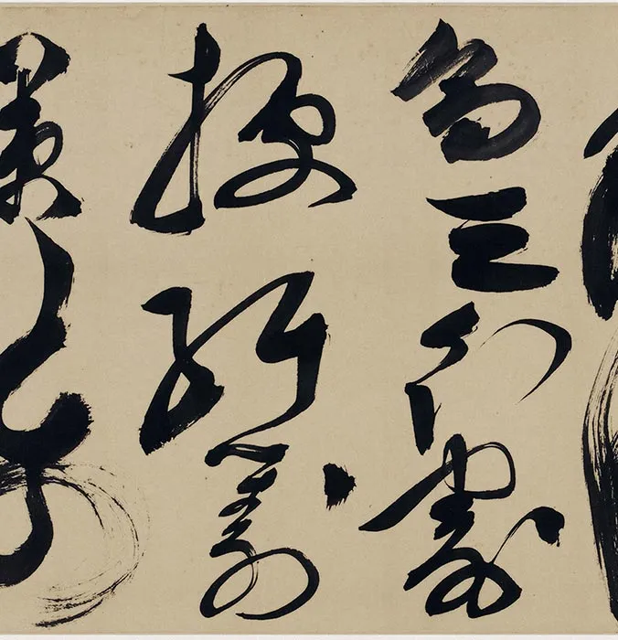 明陈淳草书《杜甫三首诗》卷_11