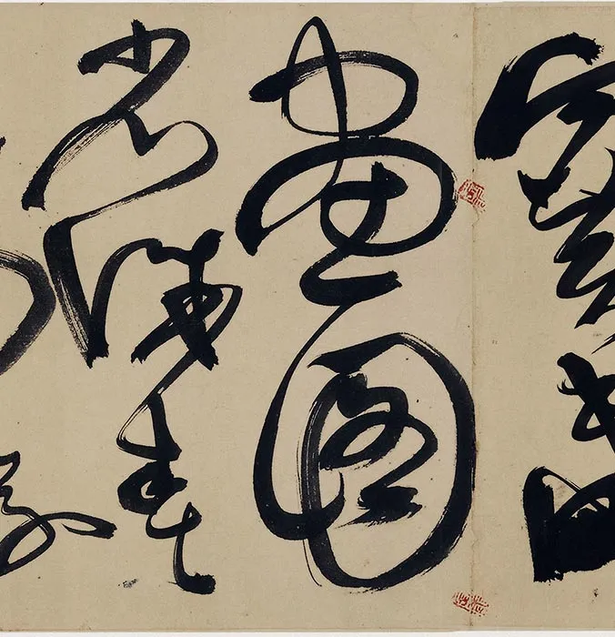 明陈淳草书《杜甫三首诗》卷_26
