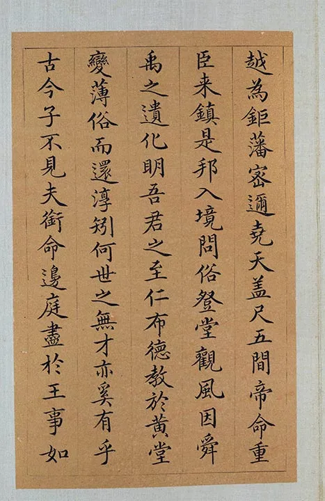 祝允明小楷书《会稽风俗赋》册页_05