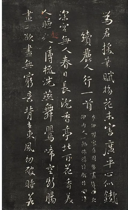 观海堂苏帖册_33