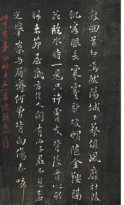 观海堂苏帖册_32