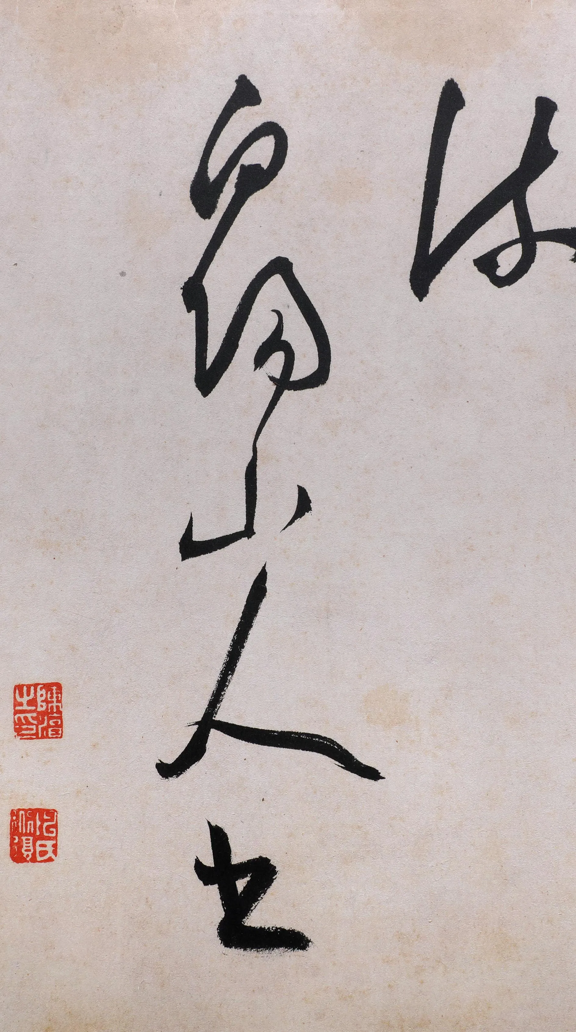 陈淳草书《李白诗五首》局部-4
