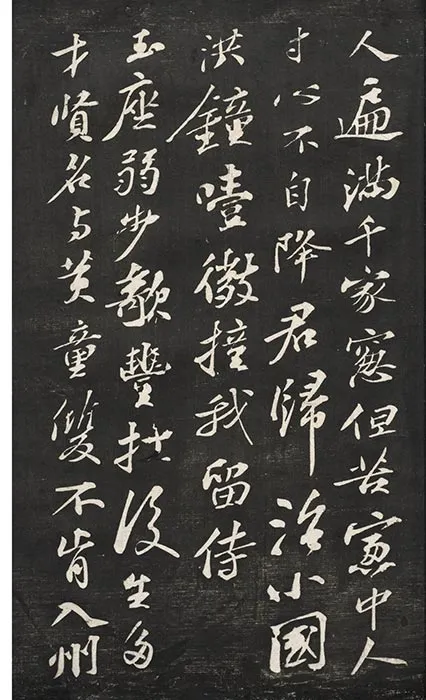 观海堂苏帖册_05