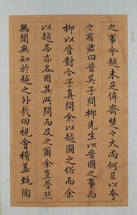 祝允明小楷书《会稽风俗赋》册页_02