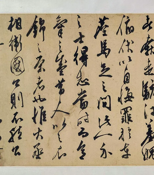 明代陈淳行草书昼锦堂记卷_12
